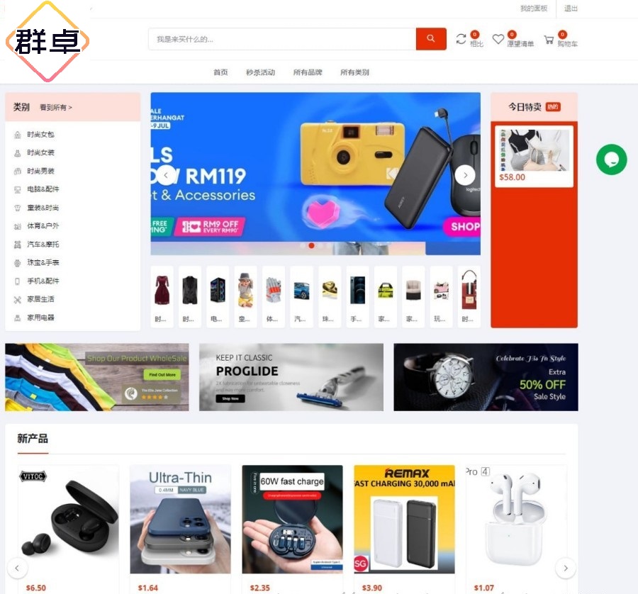 跨境電商實訓(xùn)軟件系統(tǒng)